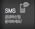 다온타일인테리어 SMS
